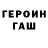 ГЕРОИН гречка Fay Konkina