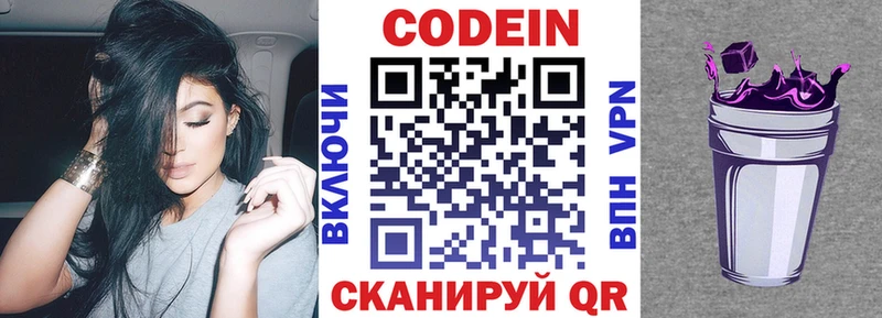 Кодеин Purple Drank  Нижняя Тура 