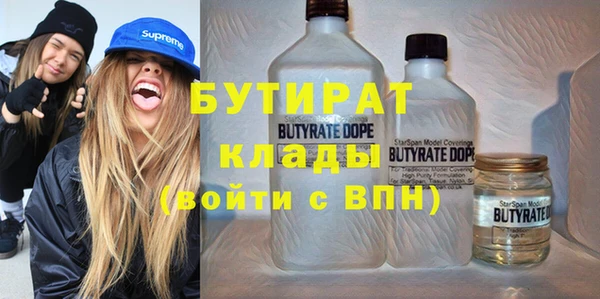 стафф Балахна