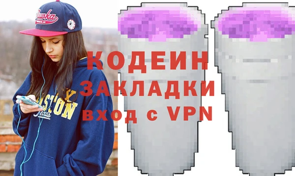 стафф Балахна